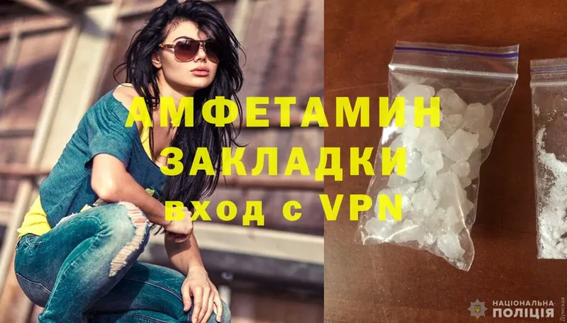 Amphetamine 97%  магазин    Волжск 