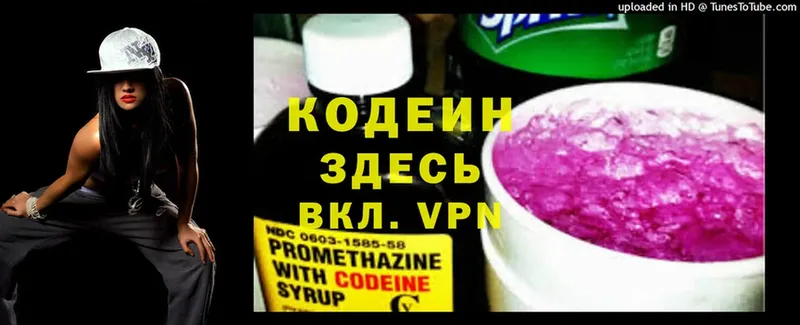 omg ссылки  Волжск  Кодеин напиток Lean (лин) 