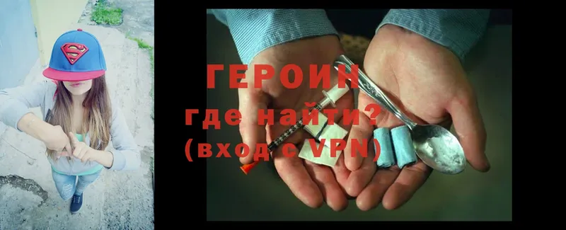 закладка  Волжск  ГЕРОИН Heroin 